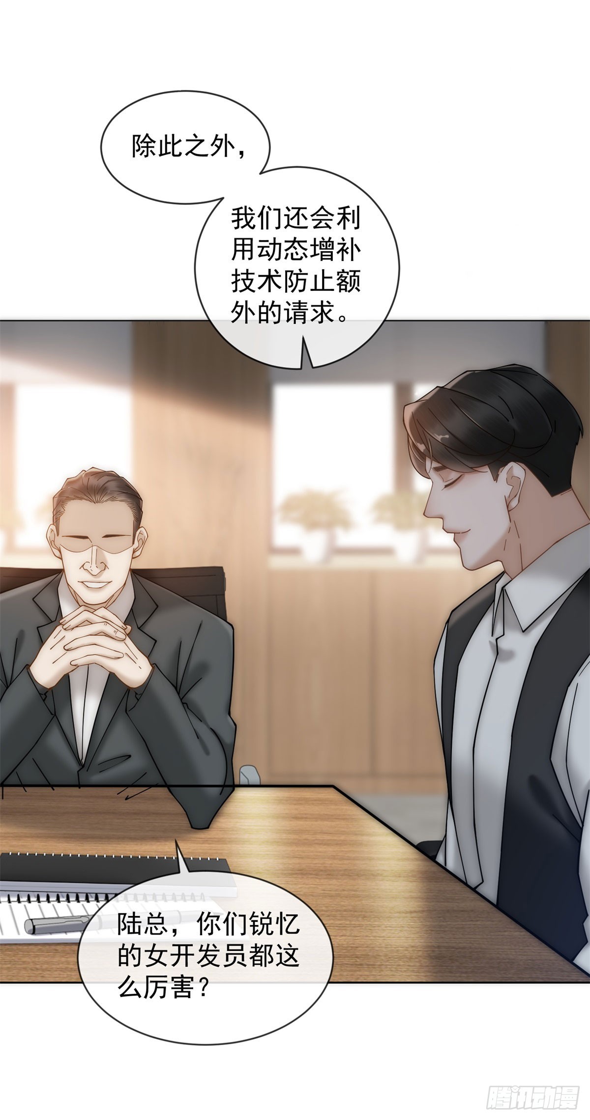第5话 这种东西也能拿出来？-第6话