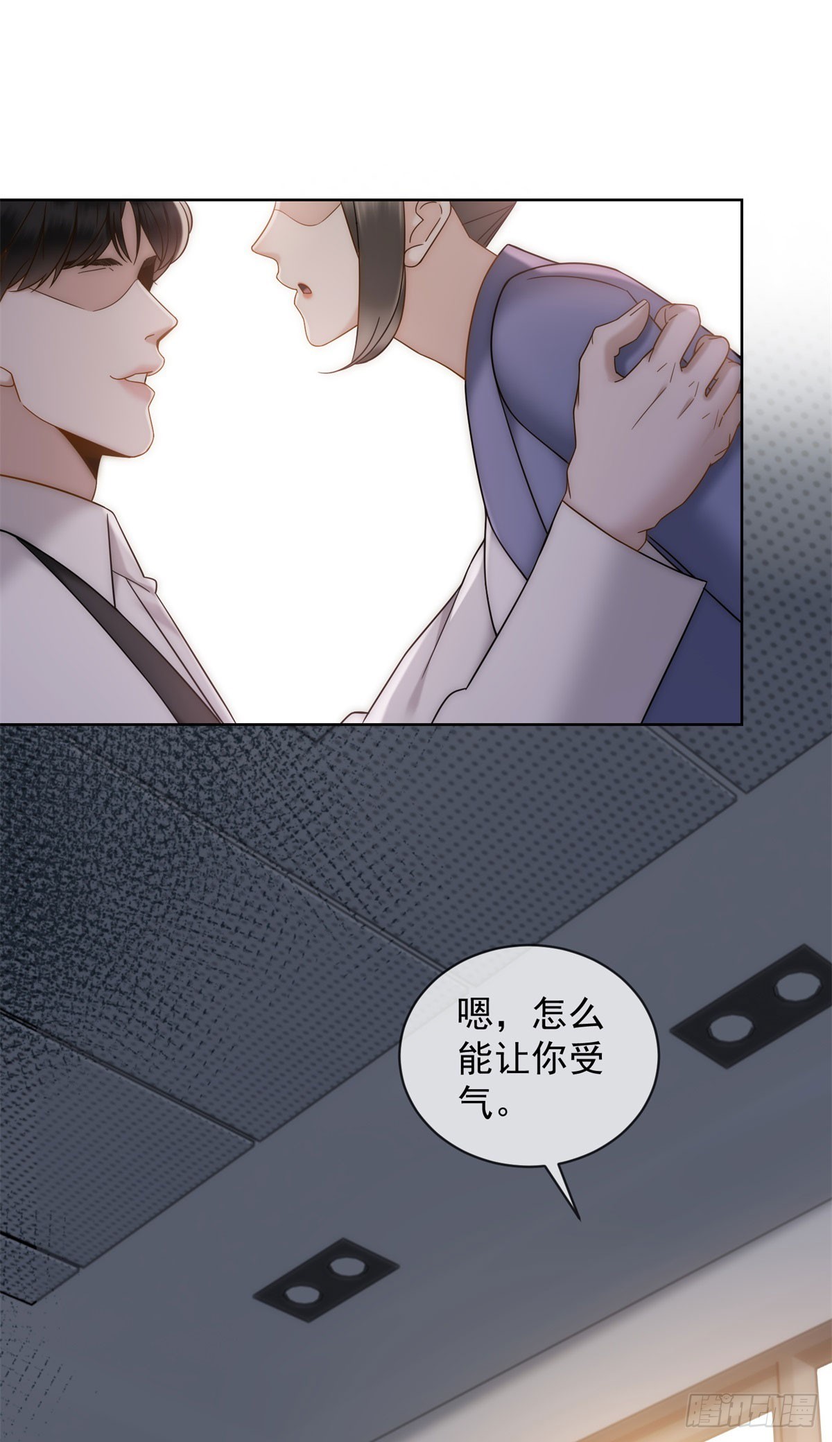 第5话 这种东西也能拿出来？-第6话