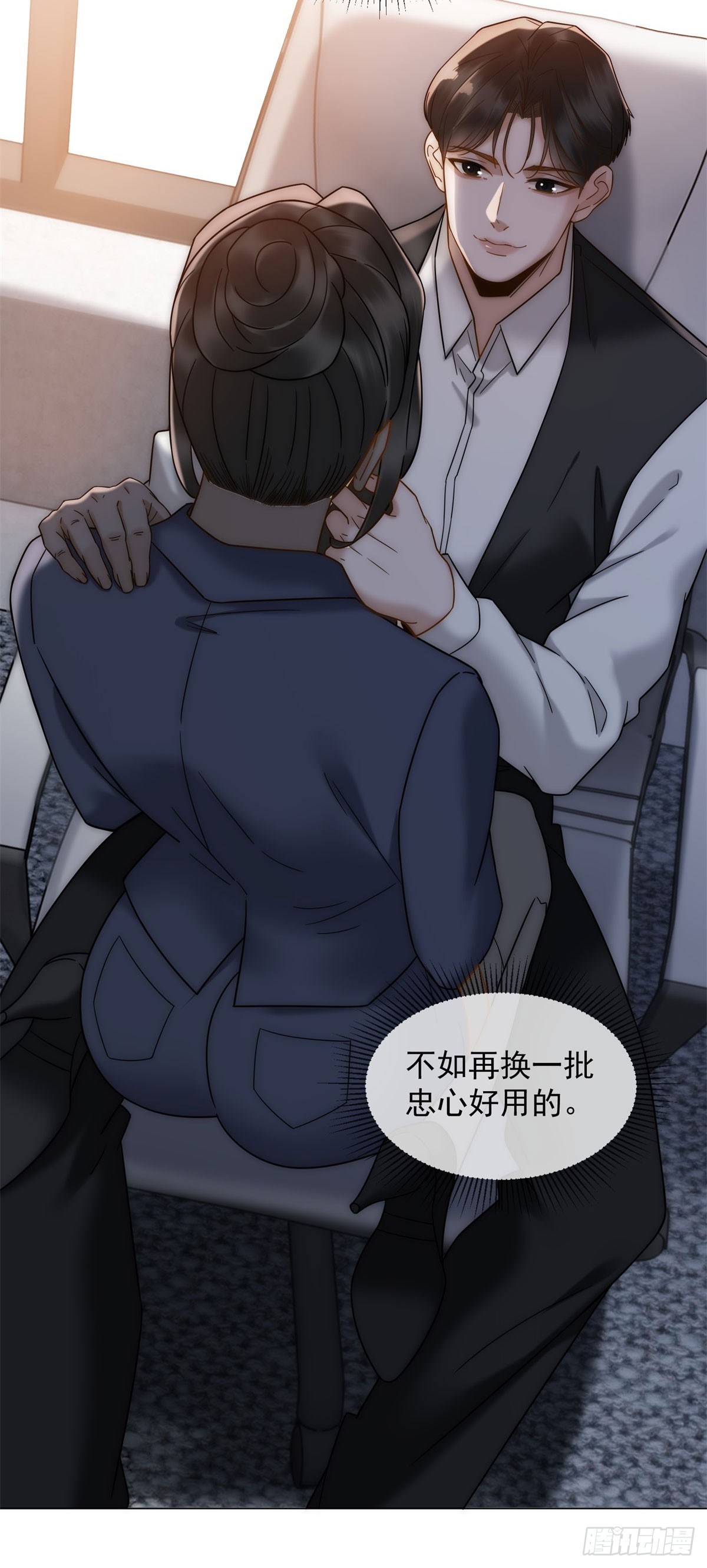 第5话 这种东西也能拿出来？-第6话