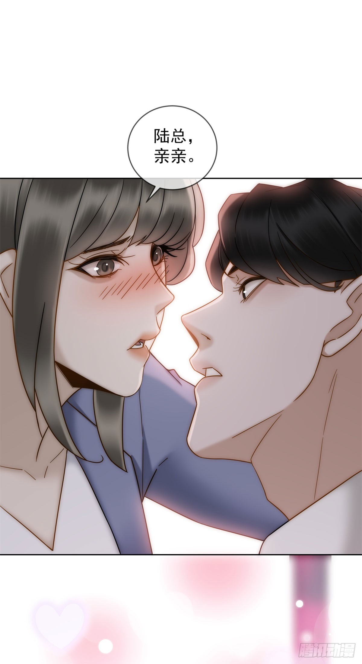 第5话 这种东西也能拿出来？-第6话
