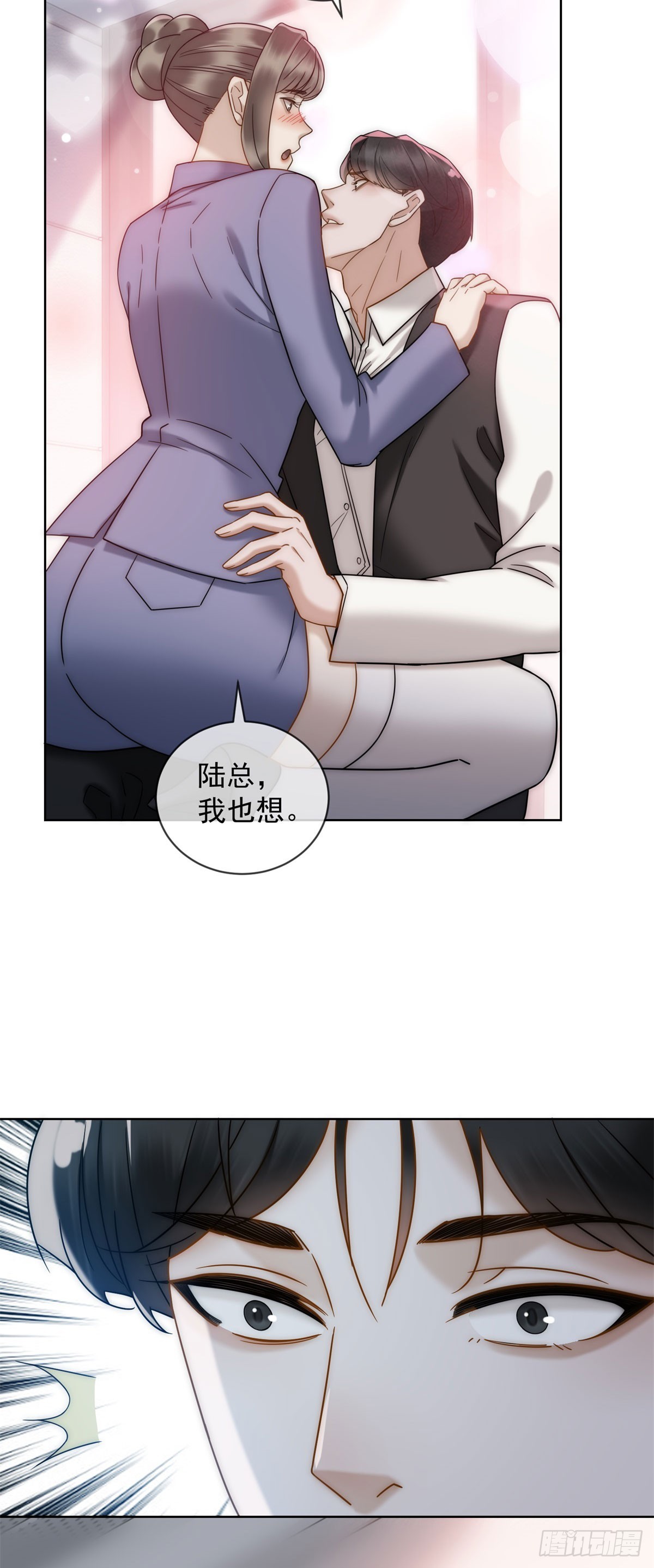 第5话 这种东西也能拿出来？-第6话