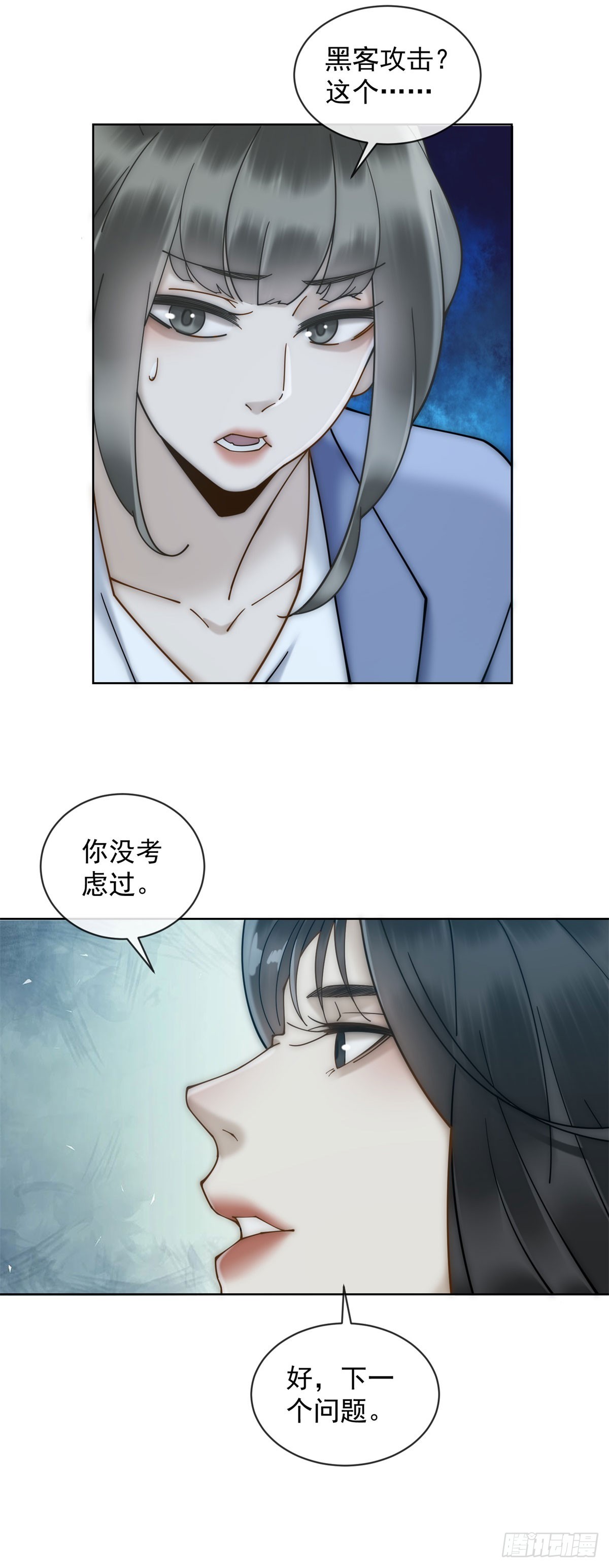 第5话 这种东西也能拿出来？-第6话