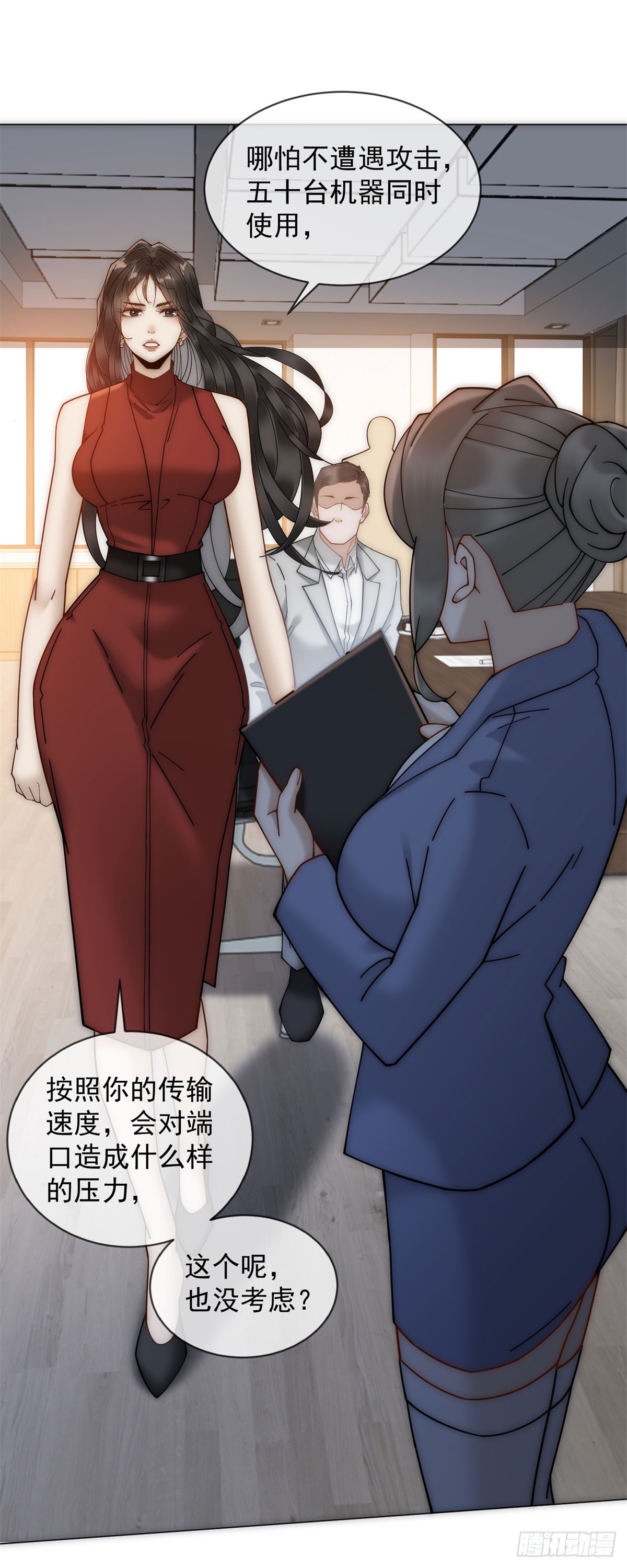 第5话 这种东西也能拿出来？-第6话