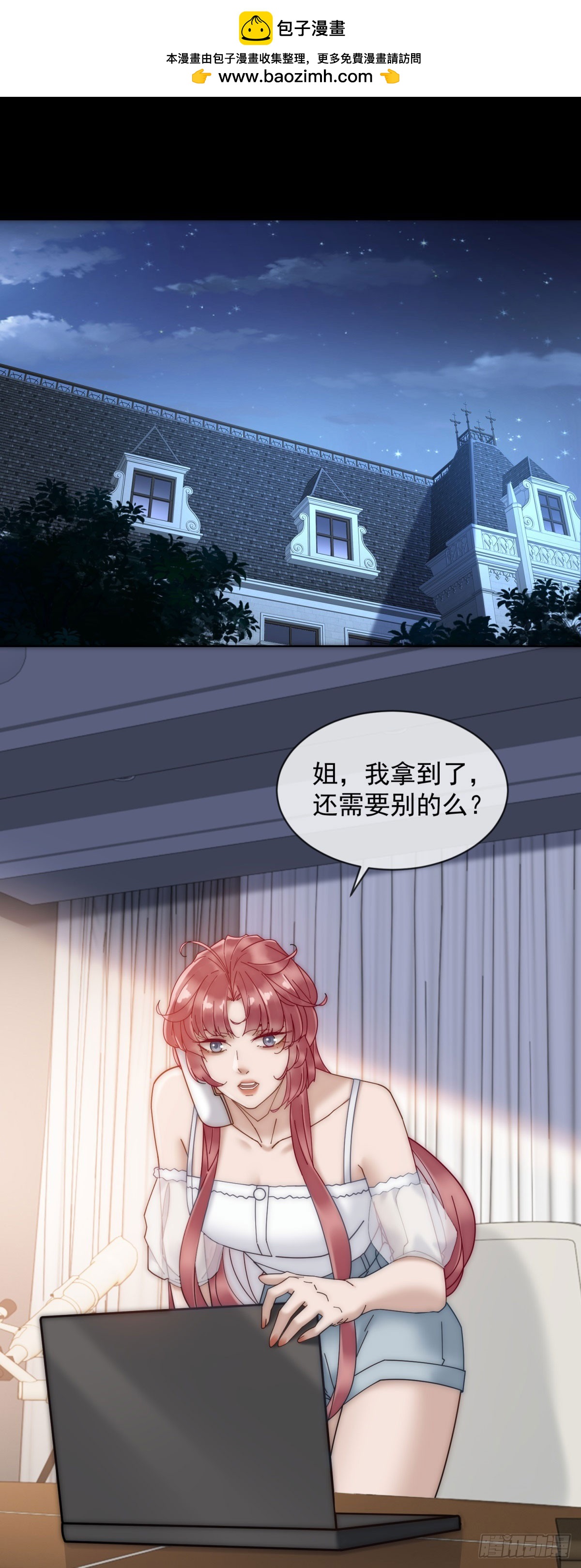 第7话 狗咬狗去吧-第8话