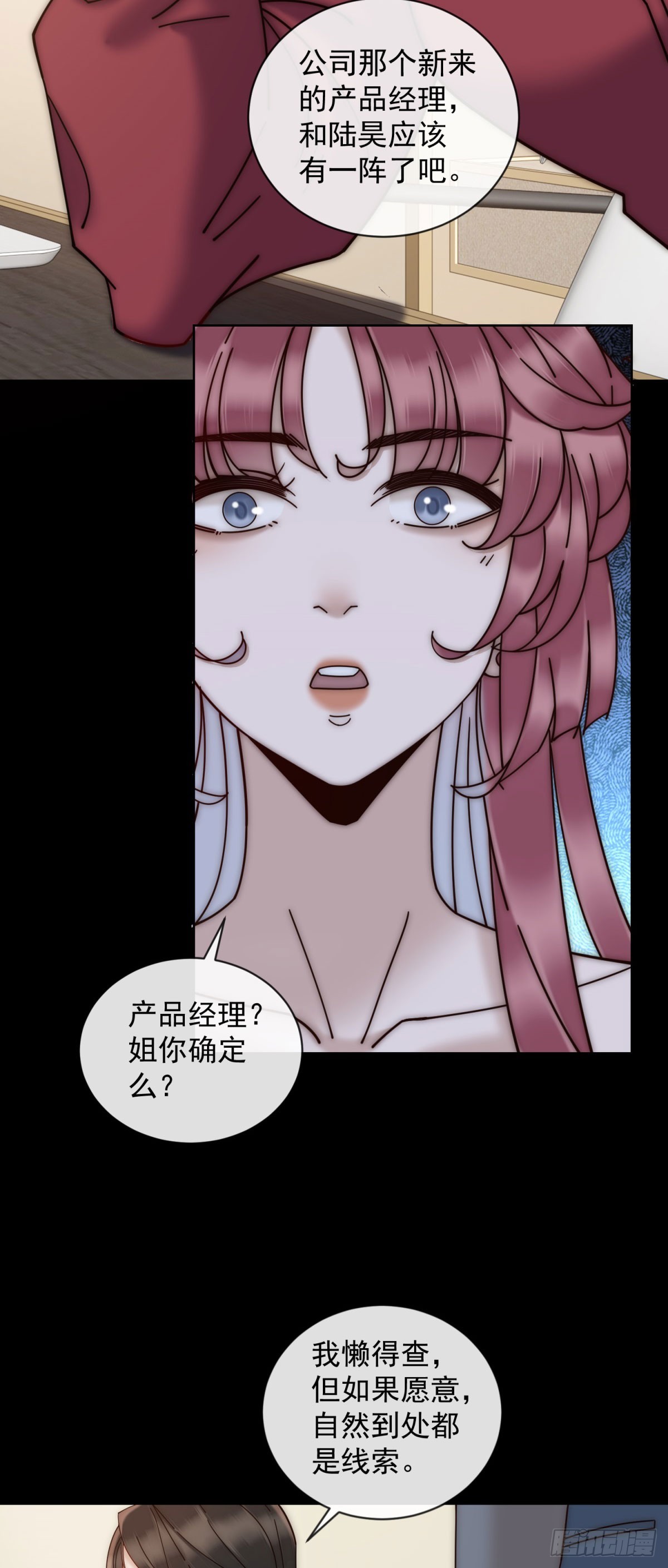 第7话 狗咬狗去吧-第8话