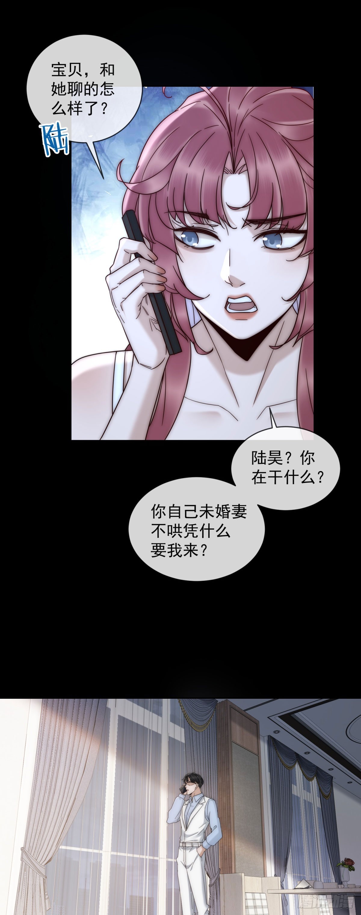 第7话 狗咬狗去吧-第8话