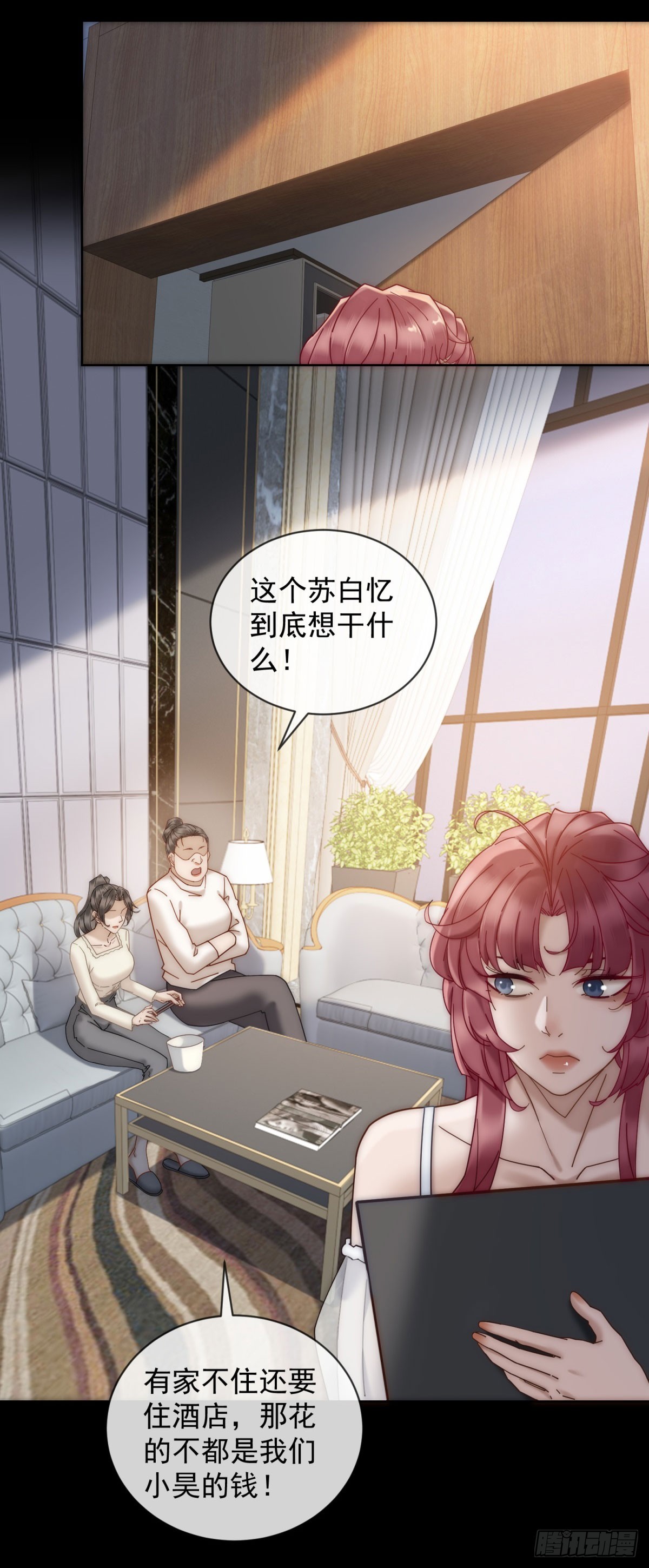 第7话 狗咬狗去吧-第8话