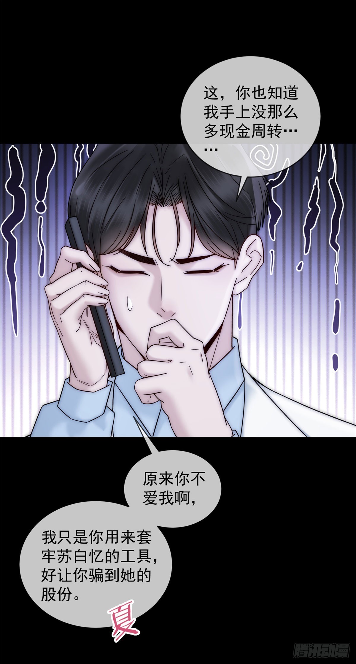 第7话 狗咬狗去吧-第8话