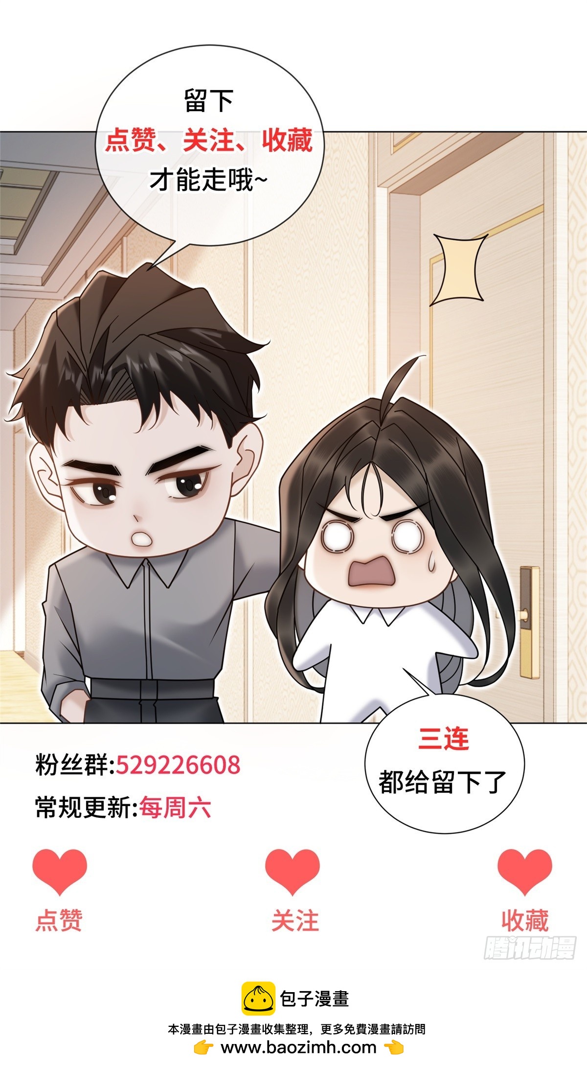 第7话 狗咬狗去吧-第8话