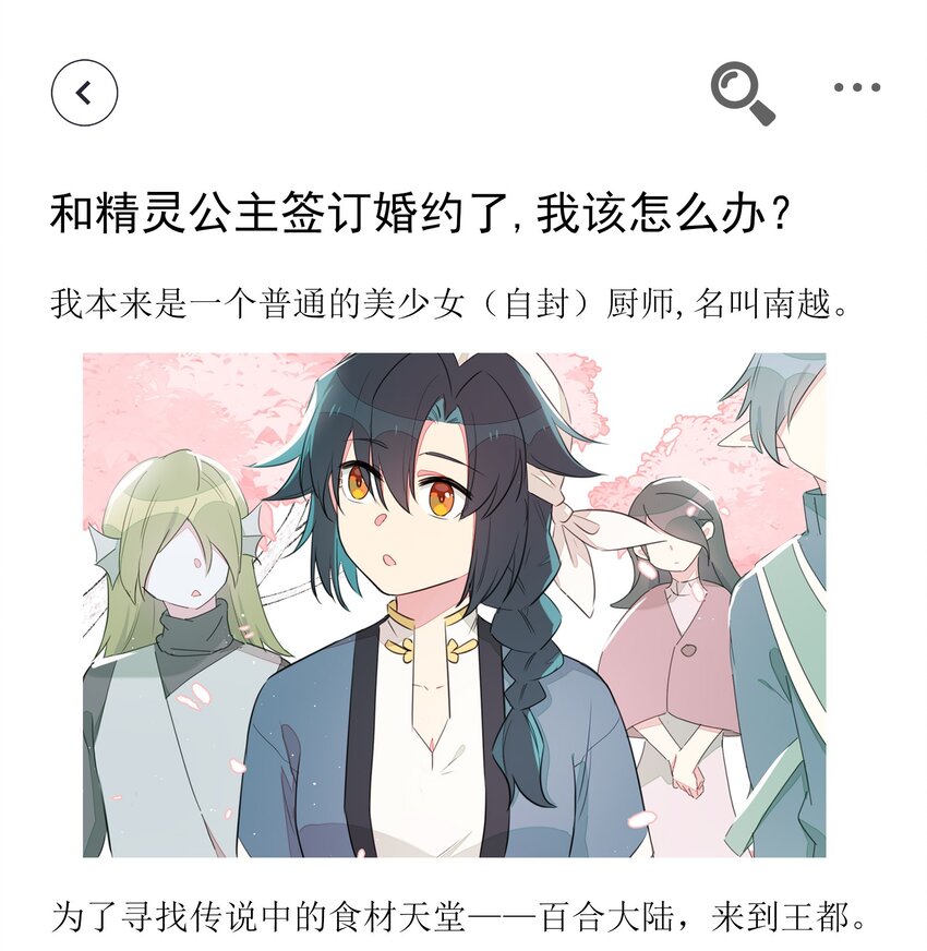 000 预告-第2话