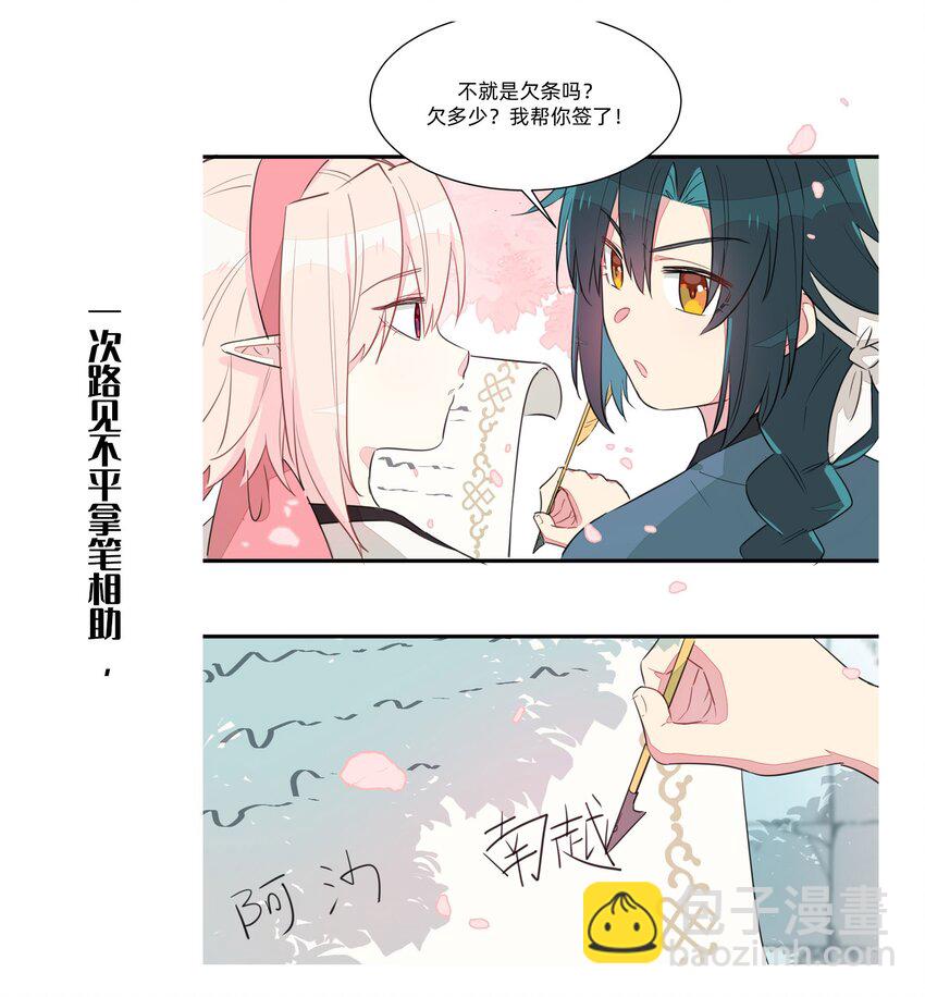000 预告-第2话