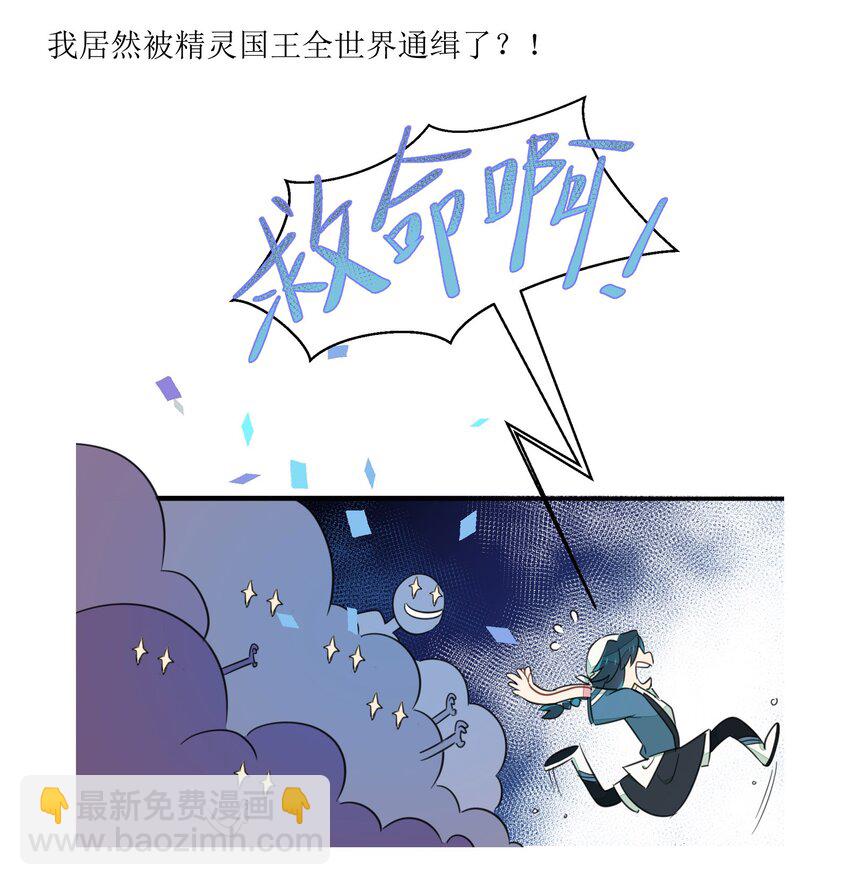 000 预告-第2话