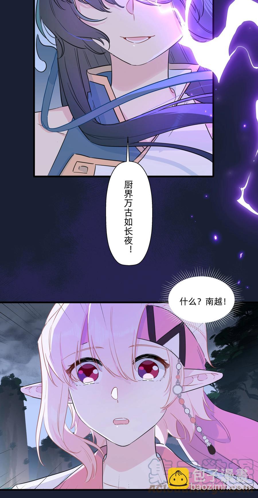088 刀来！-第98话