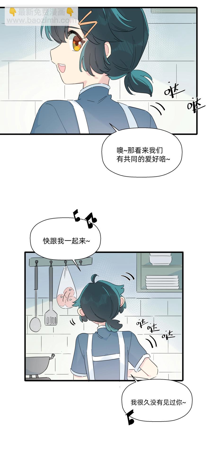090 你要与谁共度一生？(1/2)-第100话