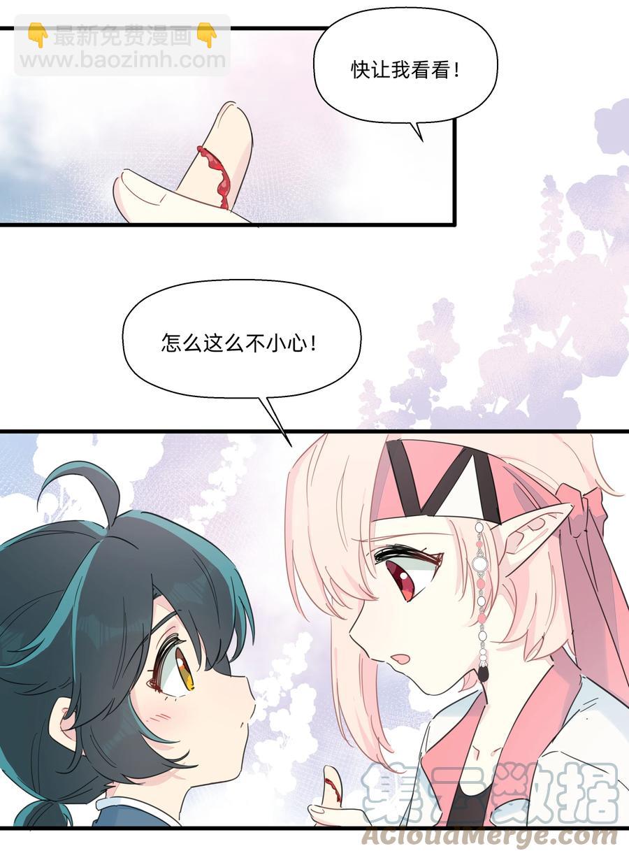 090 你要与谁共度一生？(1/2)-第100话