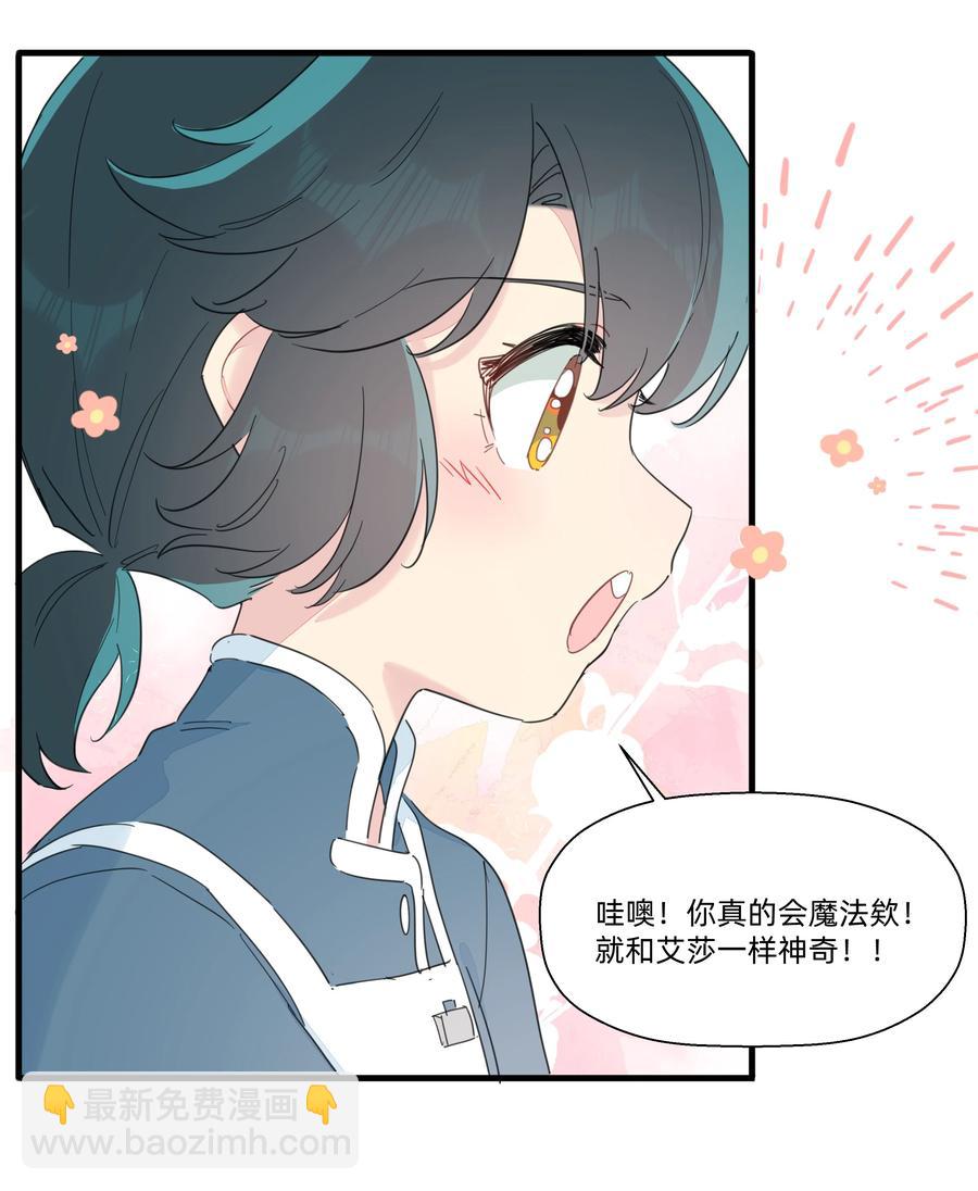 090 你要与谁共度一生？(1/2)-第100话