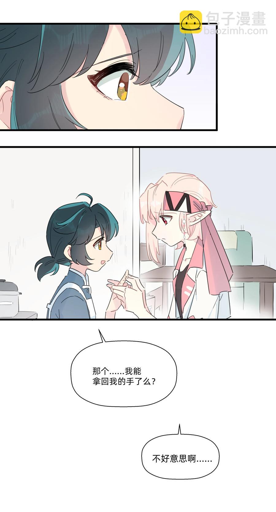 090 你要与谁共度一生？(1/2)-第100话