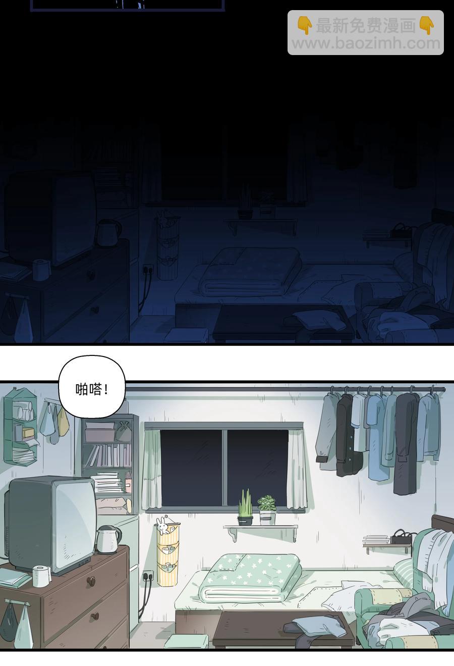 090 你要与谁共度一生？(1/2)-第100话