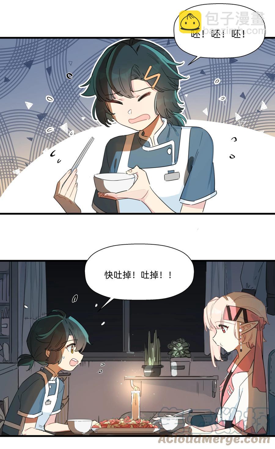 090 你要与谁共度一生？(1/2)-第100话