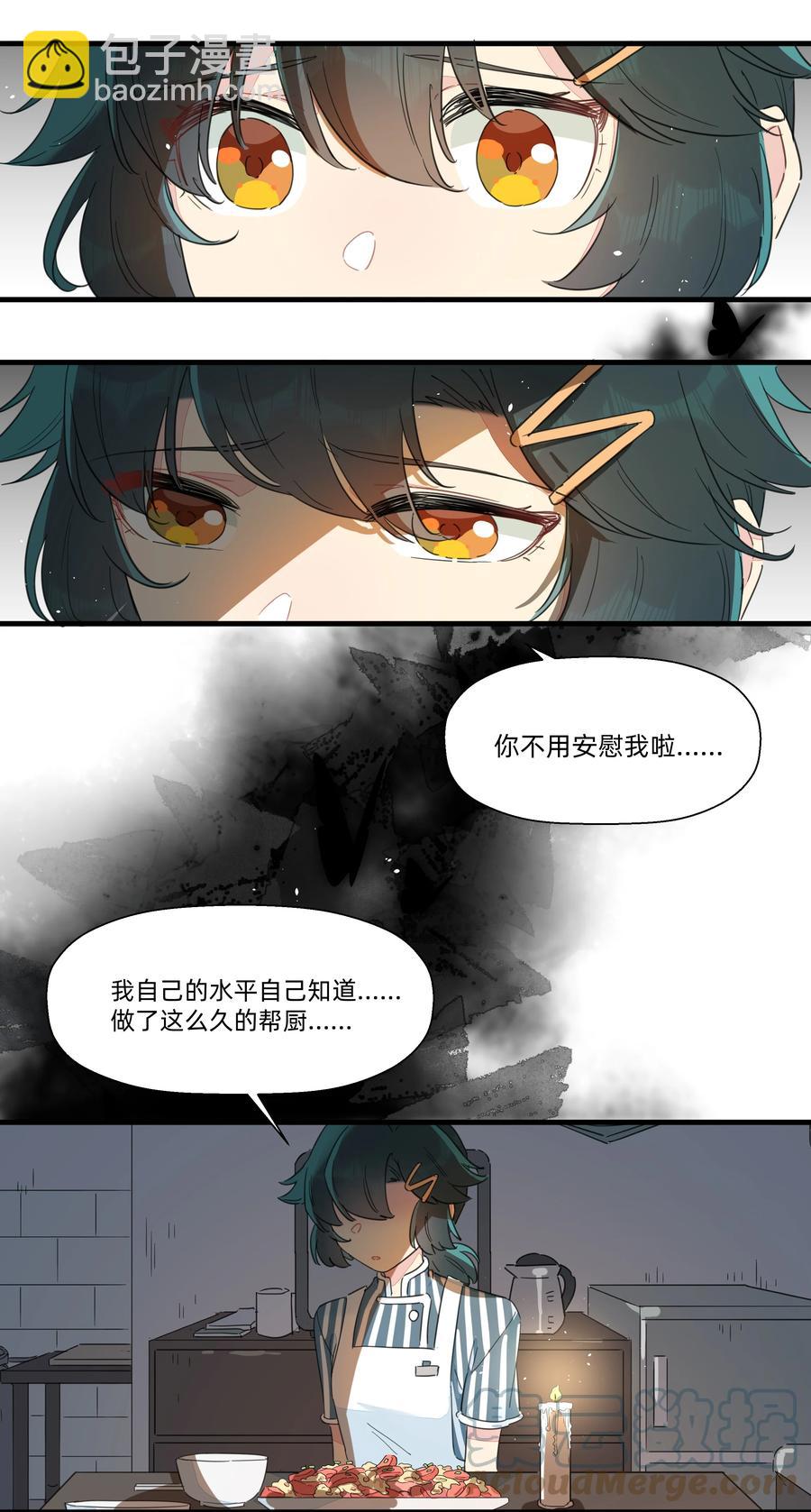 090 你要与谁共度一生？(1/2)-第100话