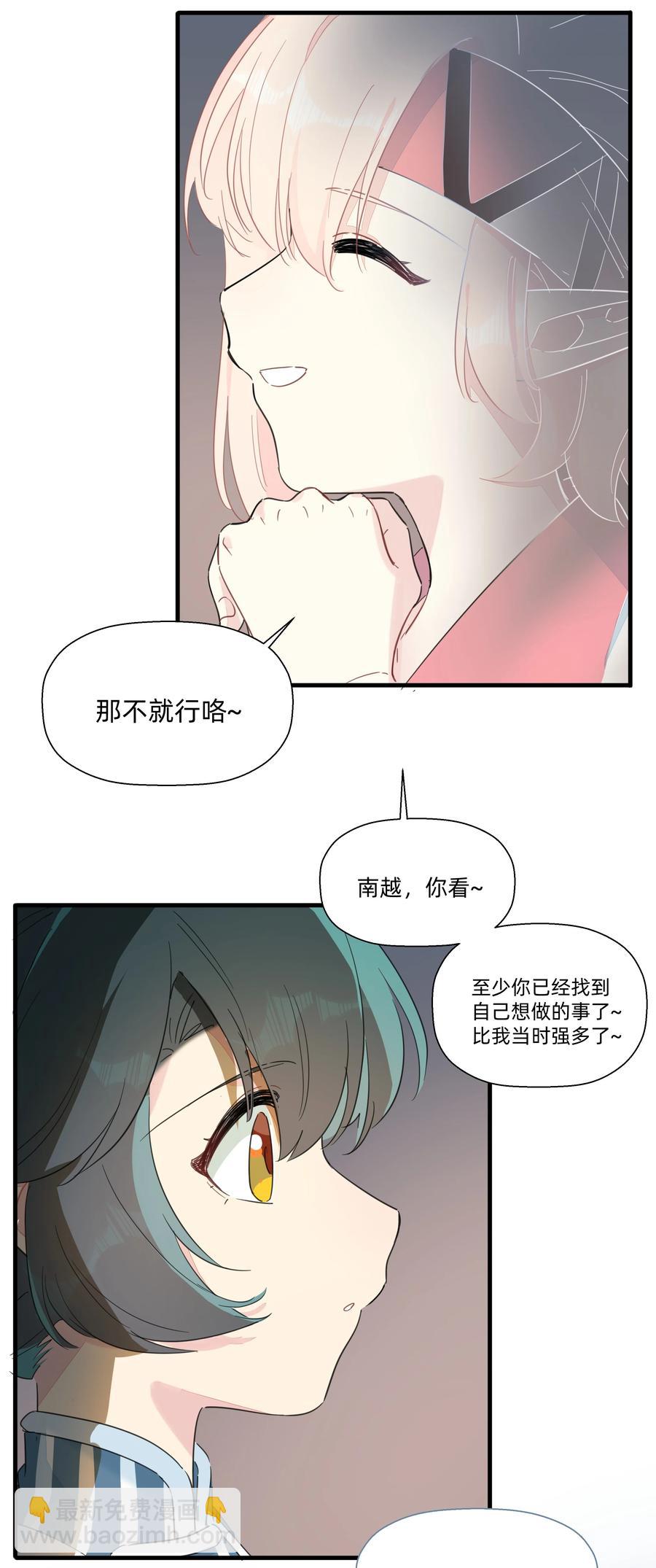 090 你要与谁共度一生？(1/2)-第100话