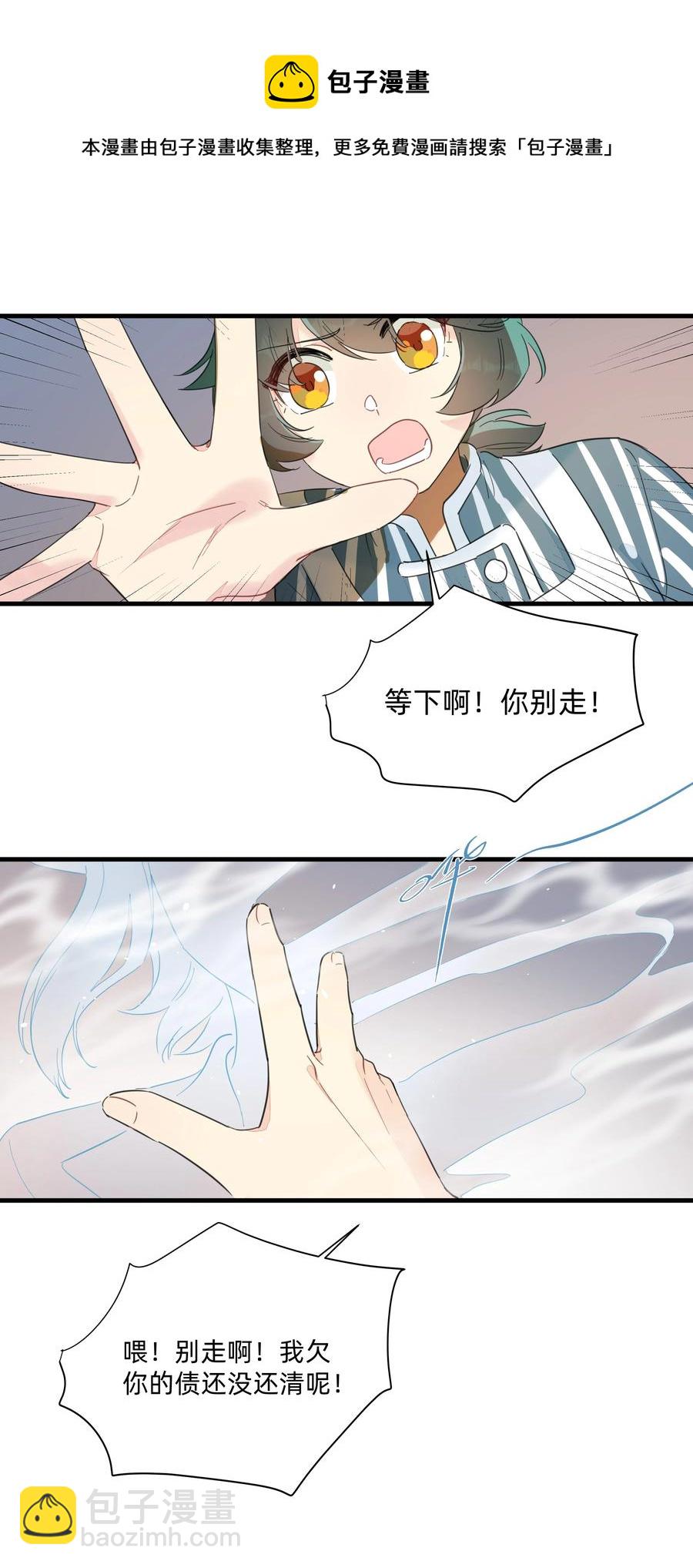 090 你要与谁共度一生？(1/2)-第100话