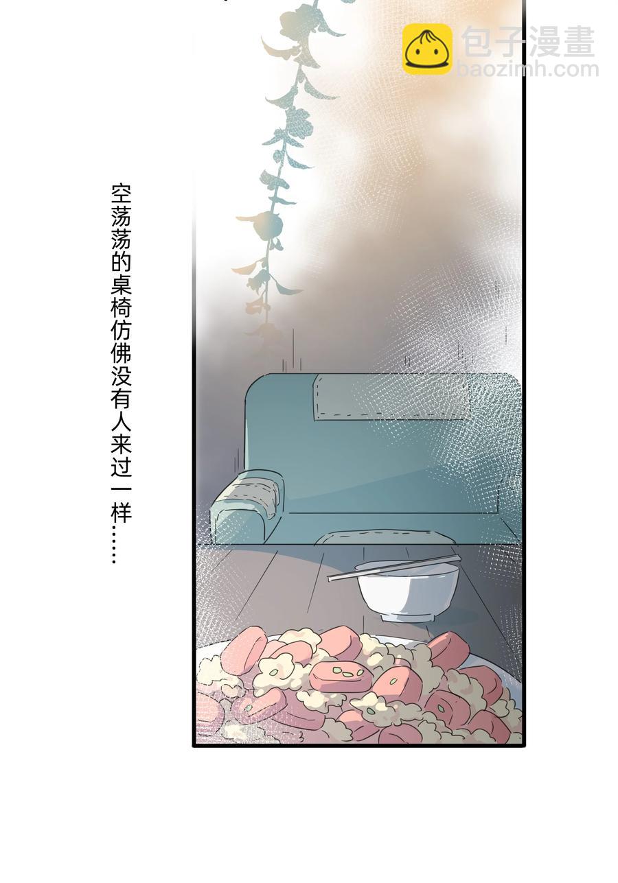 090 你要与谁共度一生？(1/2)-第100话