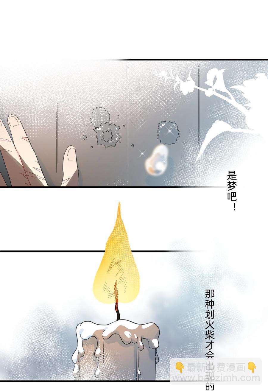 090 你要与谁共度一生？(1/2)-第100话