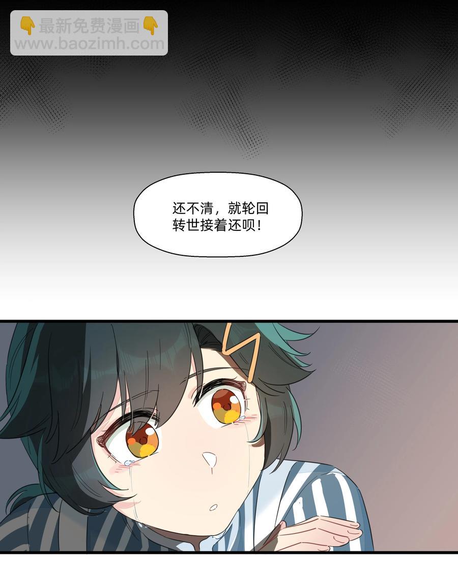 090 你要与谁共度一生？(1/2)-第100话