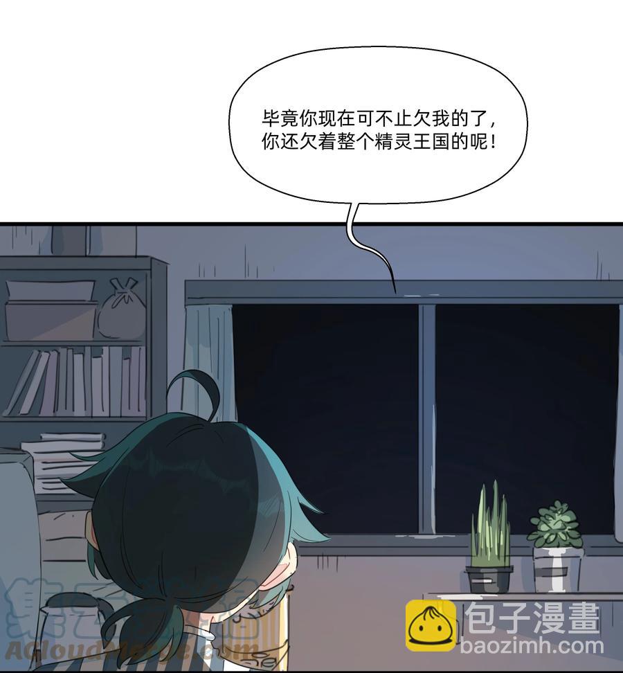 090 你要与谁共度一生？(1/2)-第100话