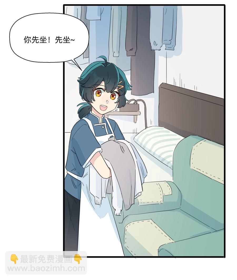 090 你要与谁共度一生？(1/2)-第100话