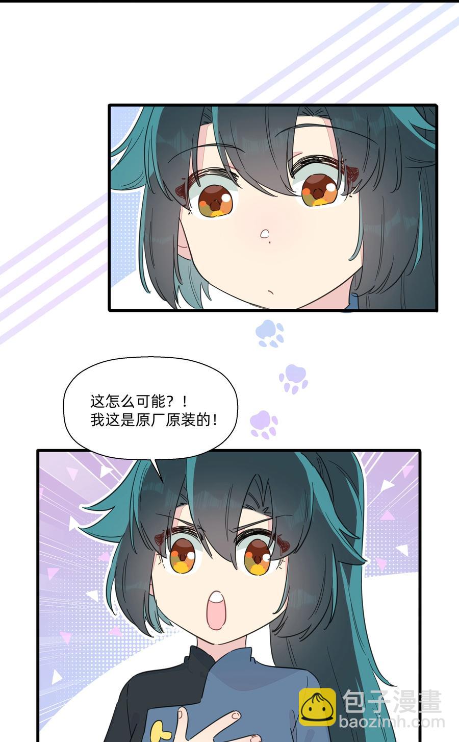 092 谢谢你~来遇见我~-第102话