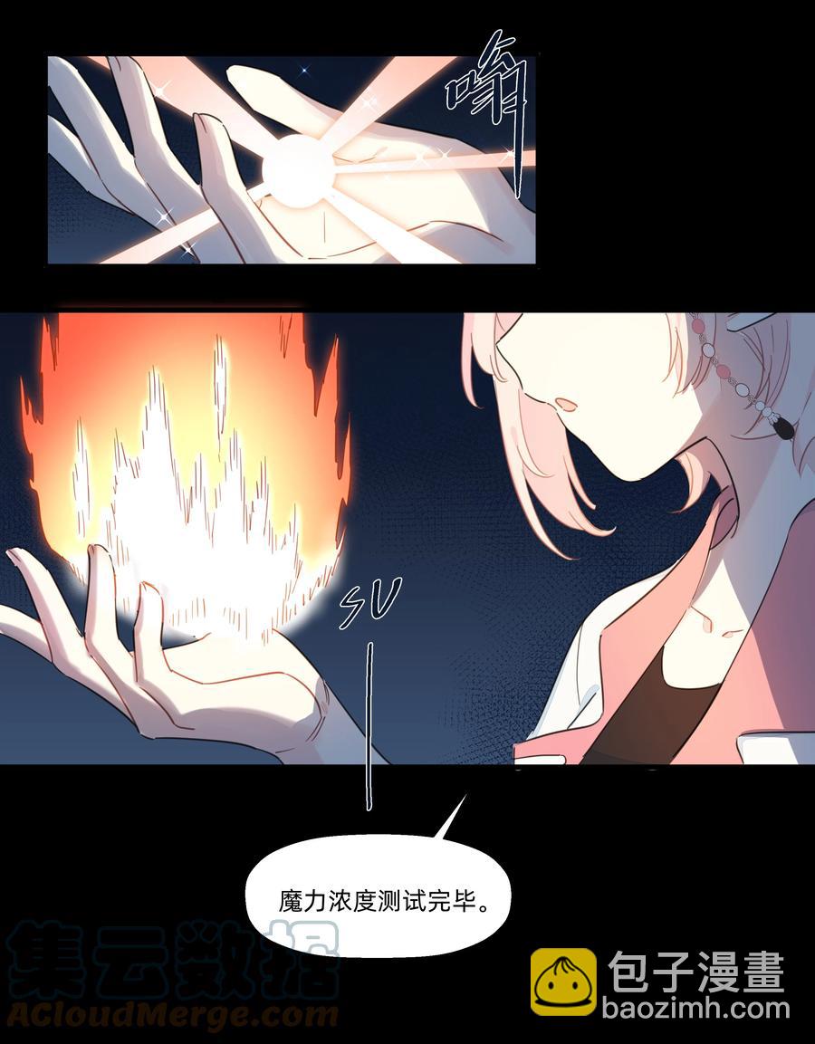 092 谢谢你~来遇见我~-第102话