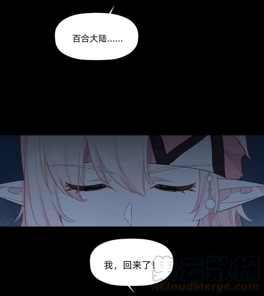 092 谢谢你~来遇见我~-第102话