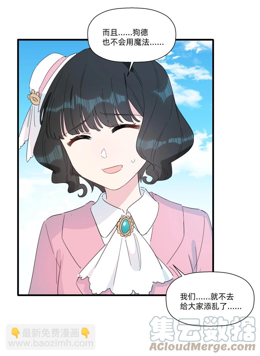 094 猜疑-第104话