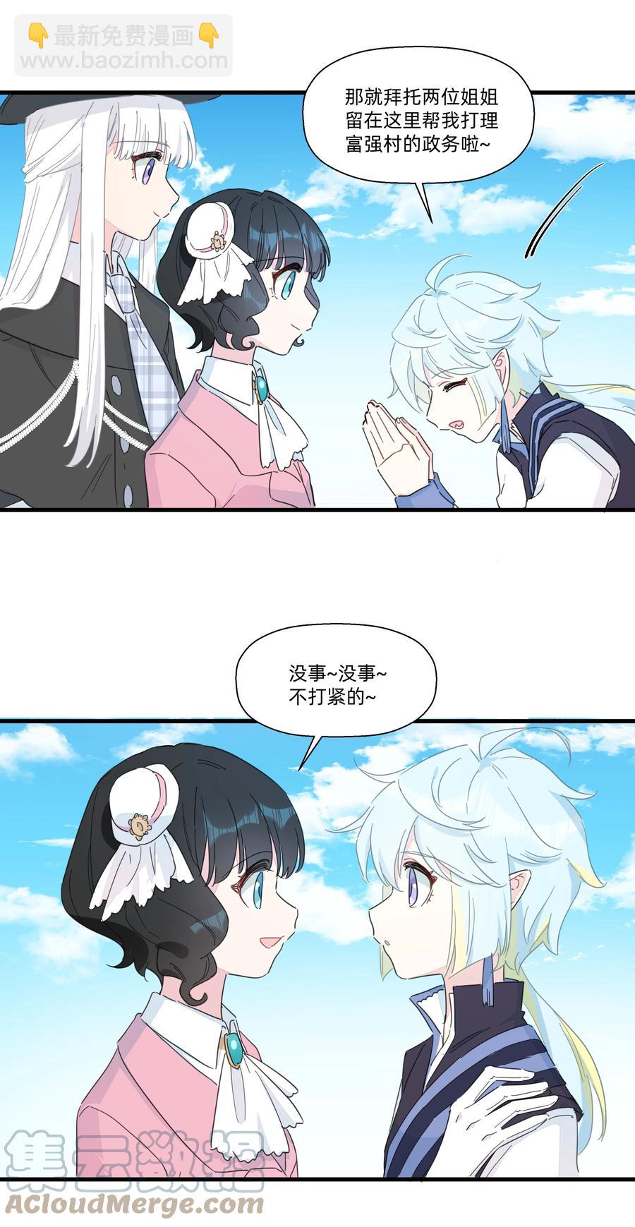 094 猜疑-第104话