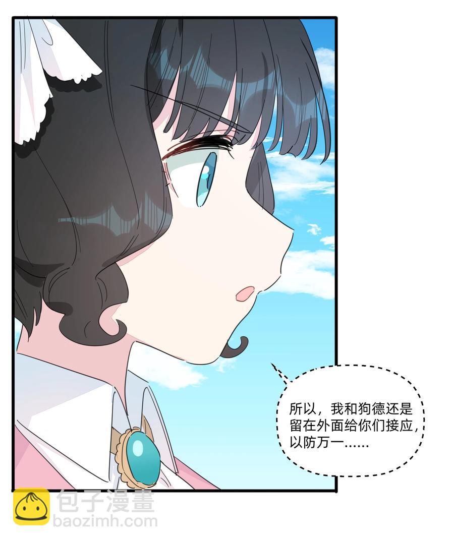 094 猜疑-第104话