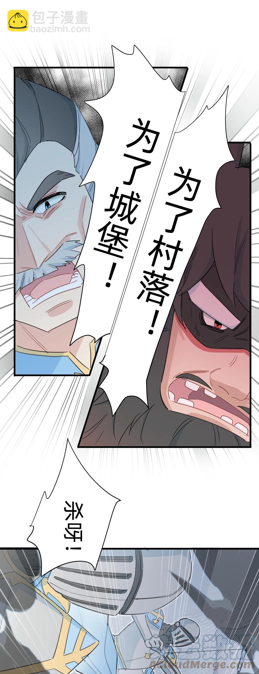 094 猜疑-第104话