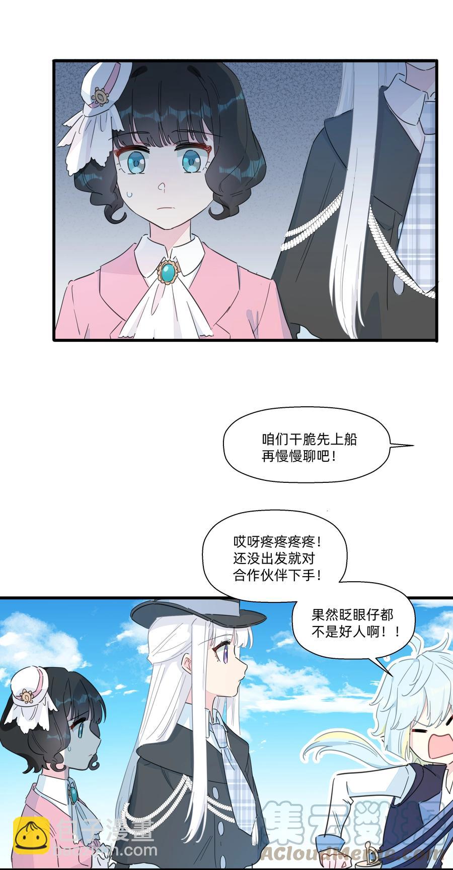 094 猜疑-第104话