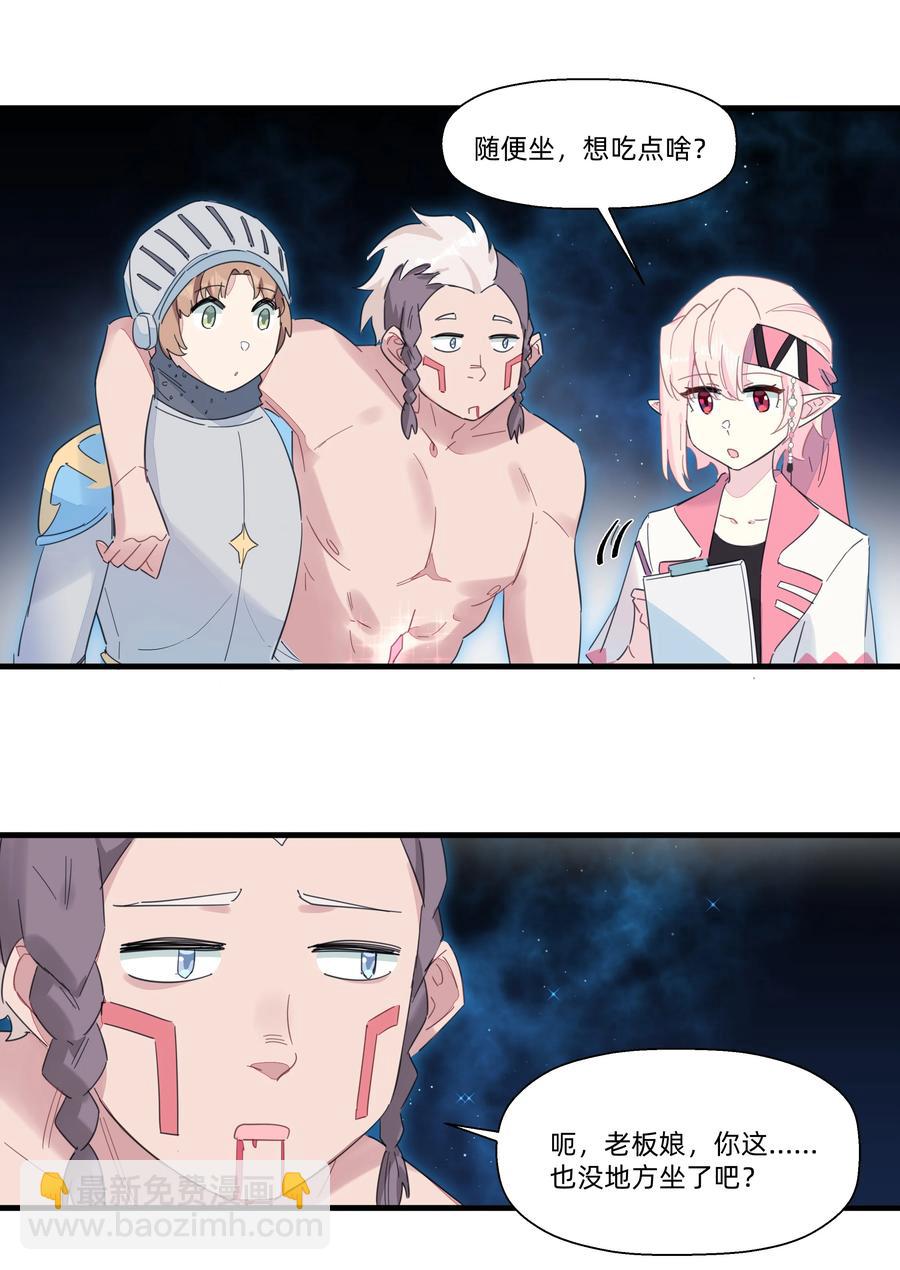 096 战场大排档-第106话
