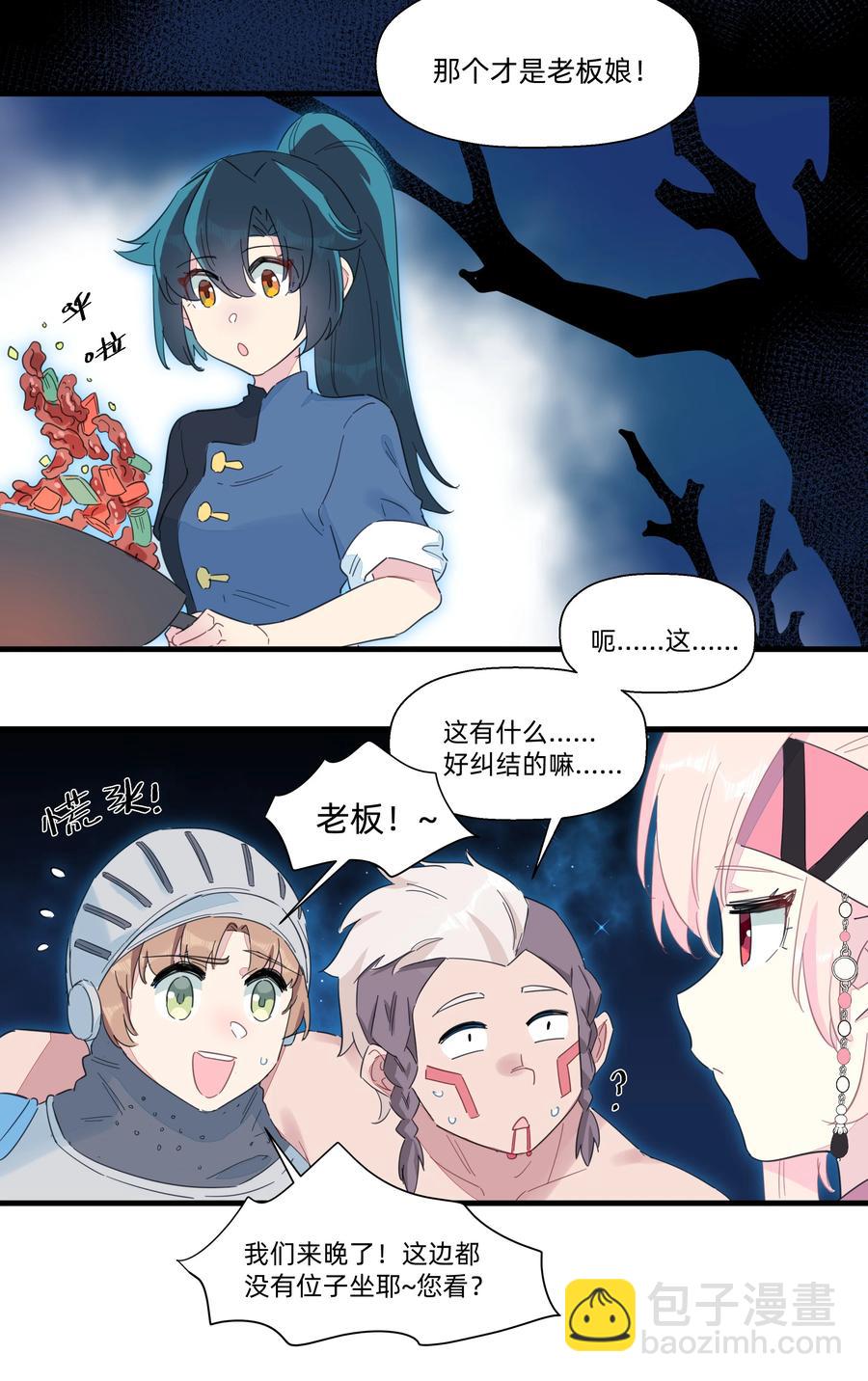 096 战场大排档-第106话