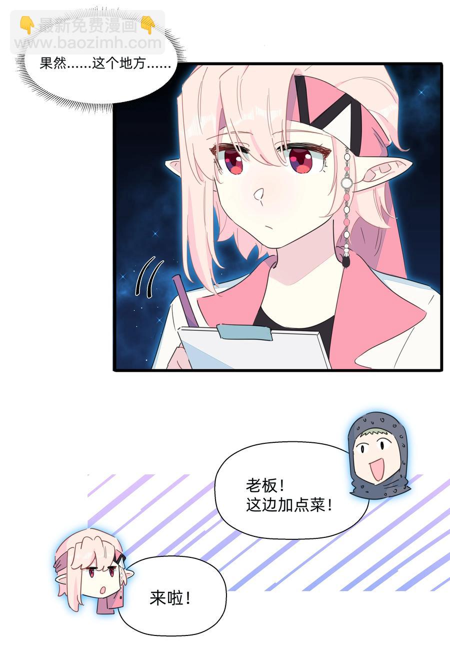 096 战场大排档-第106话