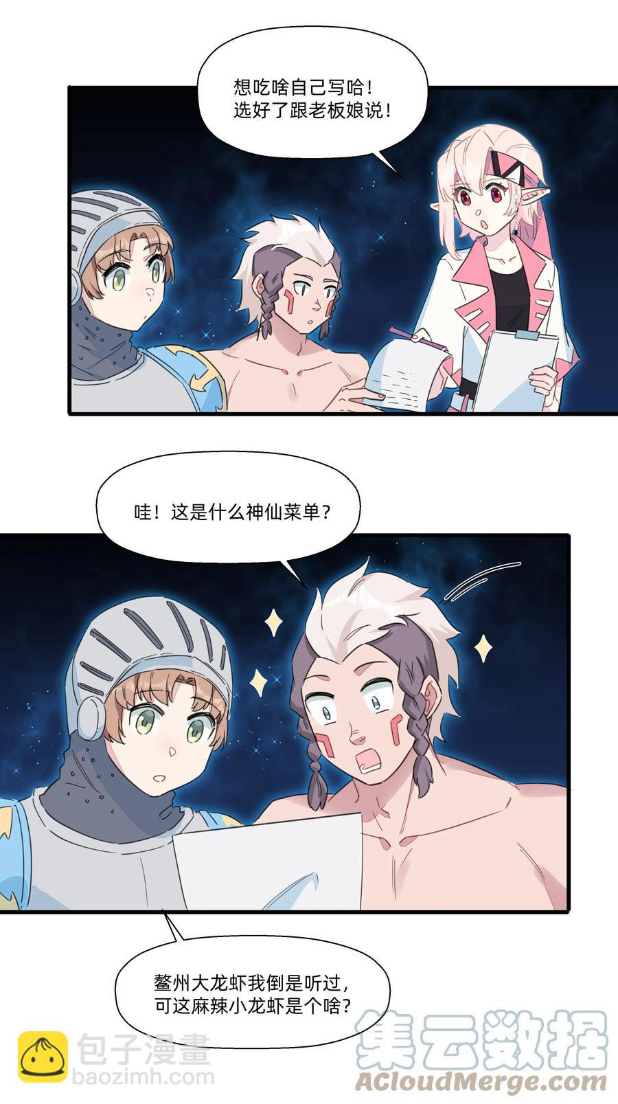 096 战场大排档-第106话