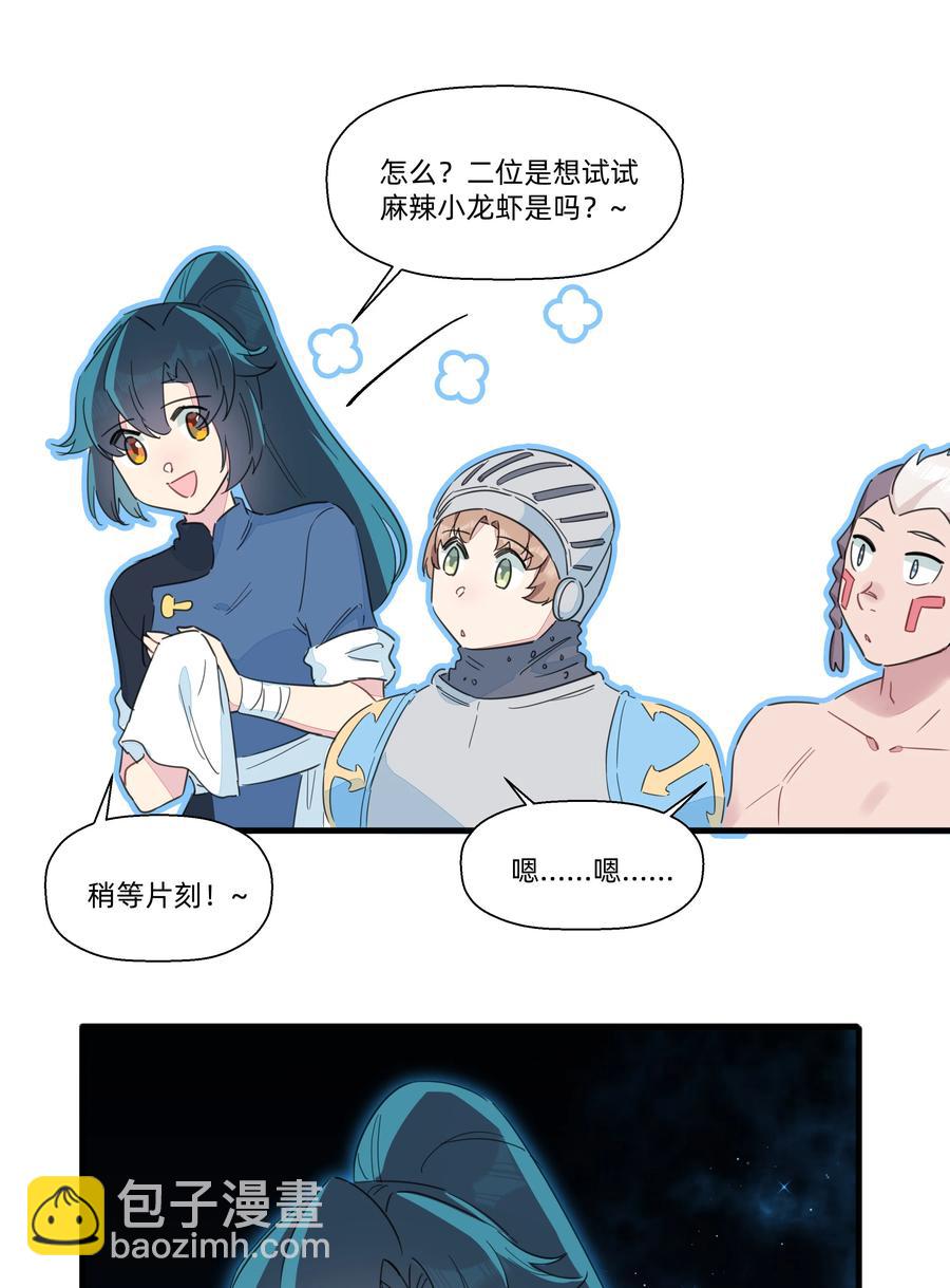 096 战场大排档-第106话