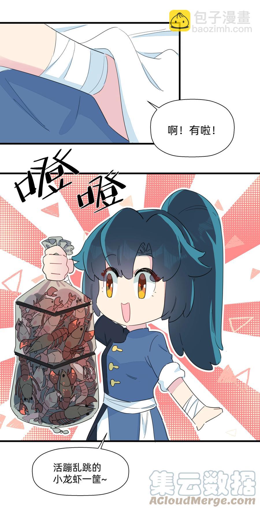 096 战场大排档-第106话