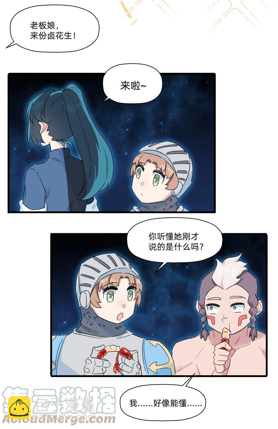 096 战场大排档-第106话