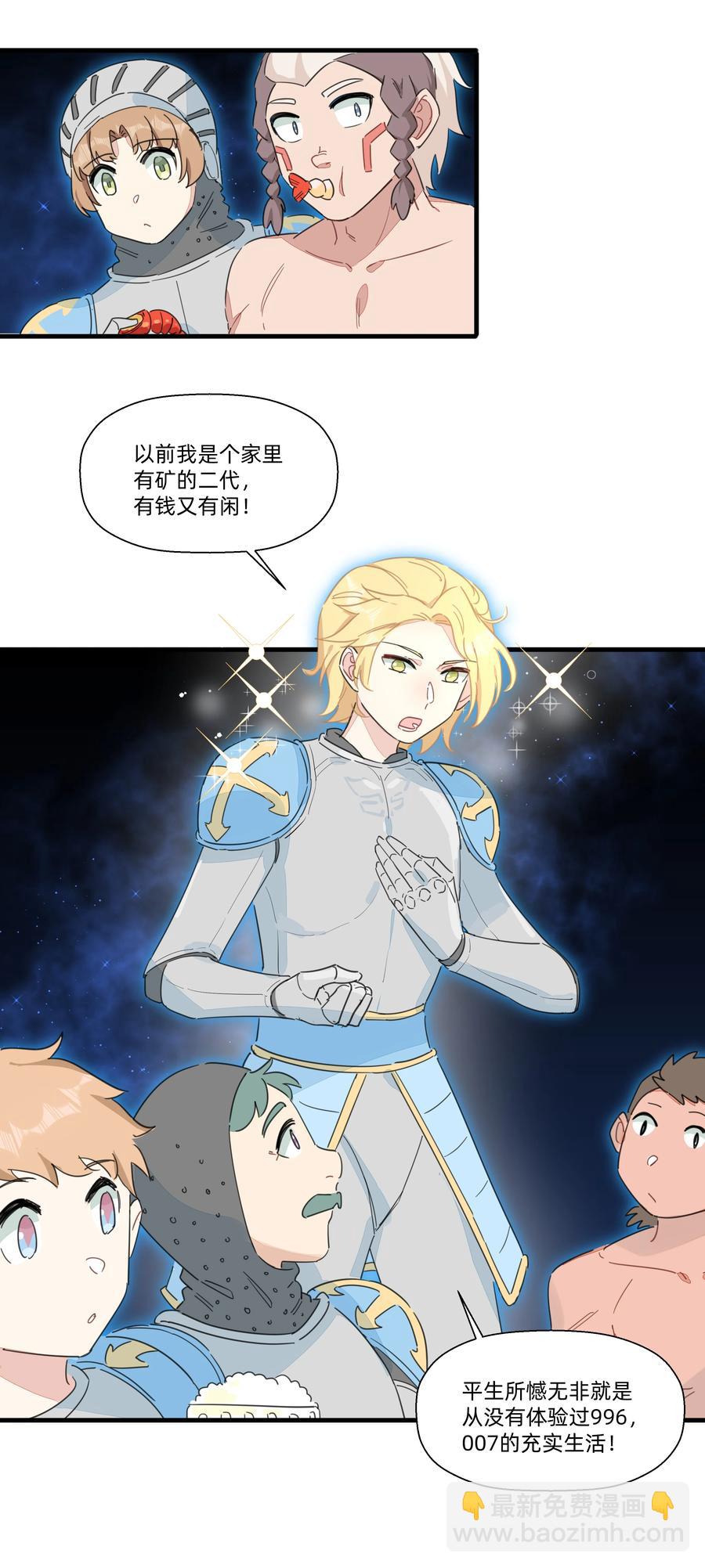 096 战场大排档-第106话