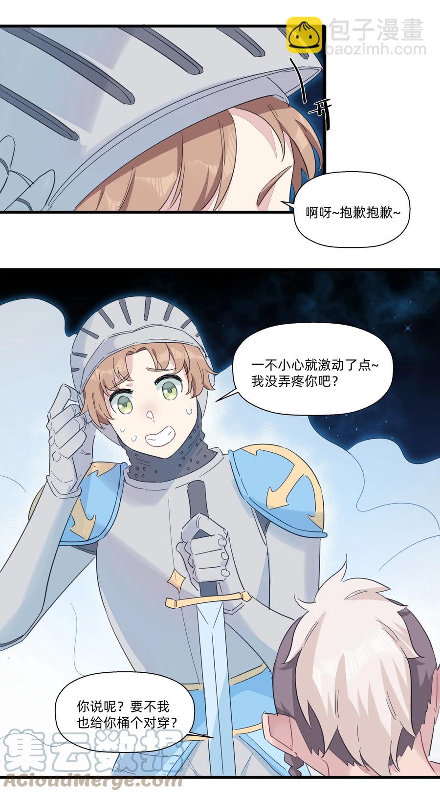 096 战场大排档-第106话