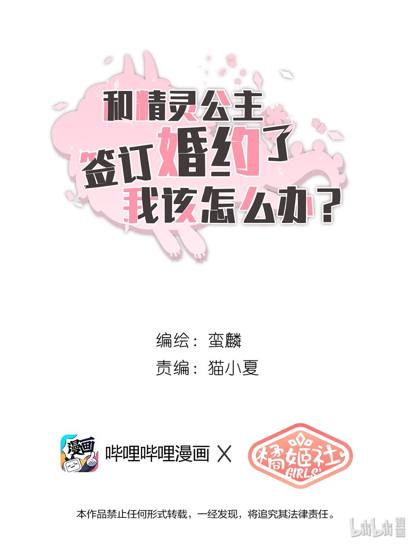 010 南越，你真好~(1/2)-第12话