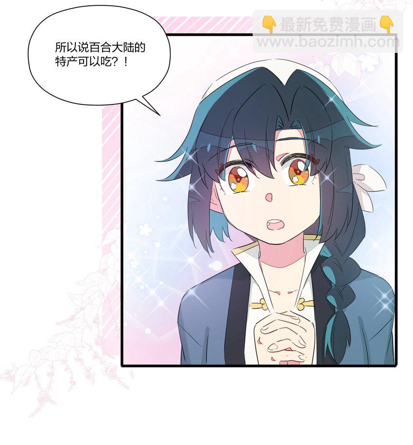 010 南越，你真好~(1/2)-第12话